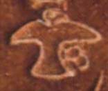 Vulture, Phaistos Disk Pictograph