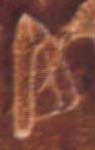 Cave/Hoodwink, Phaistos Disk Pictograph Cave/Hoodwink, Phaistos Disk Pictograph