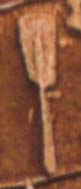 Oar, Phaistos Disk Pictograph Oar, Phaistos Disk Pictograph